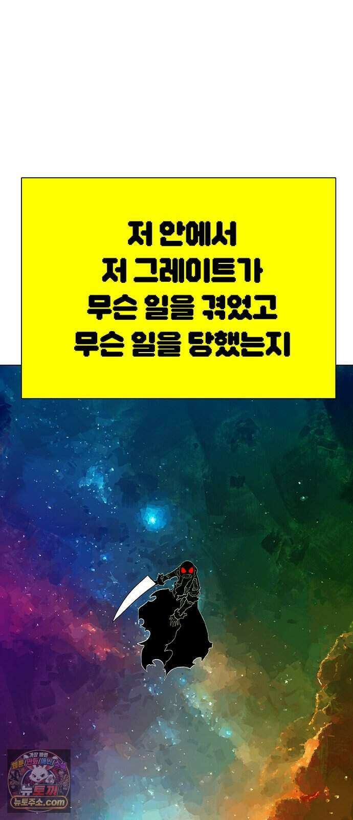 그레이마크 외전_Y의 기원 110