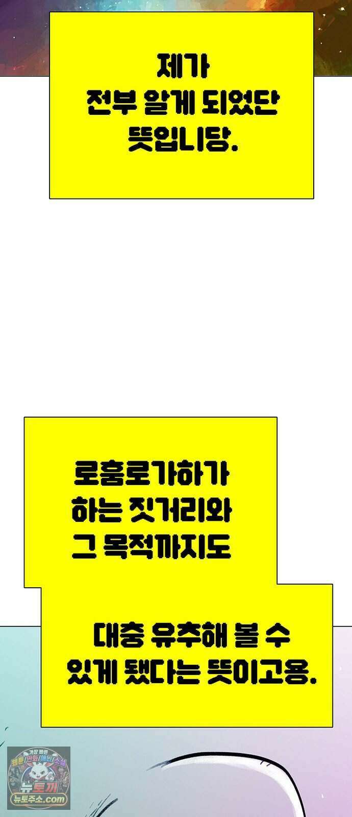 그레이마크 외전_Y의 기원 111