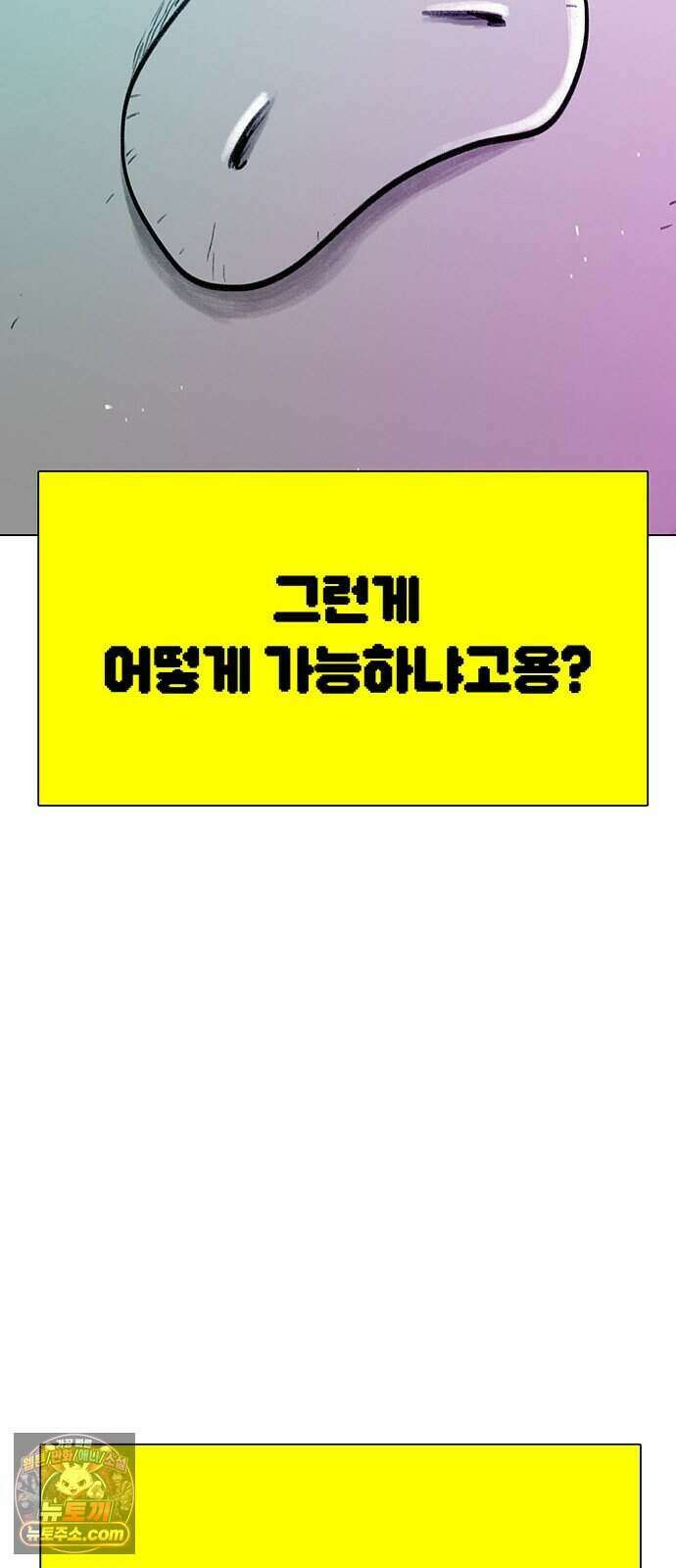 그레이마크 외전_Y의 기원 112