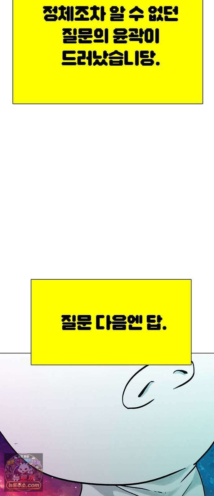 그레이마크 외전_Y의 기원 113