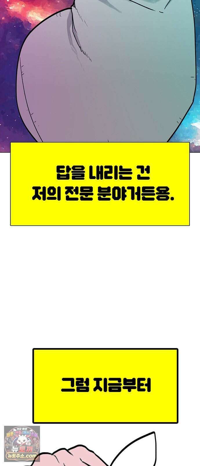 그레이마크 외전_Y의 기원 114
