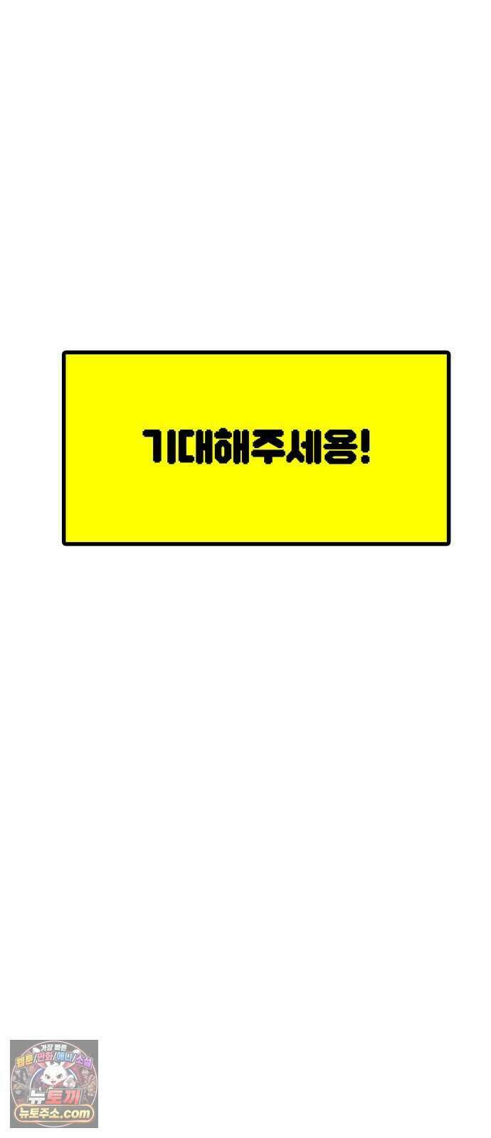 그레이마크 외전_Y의 기원 116