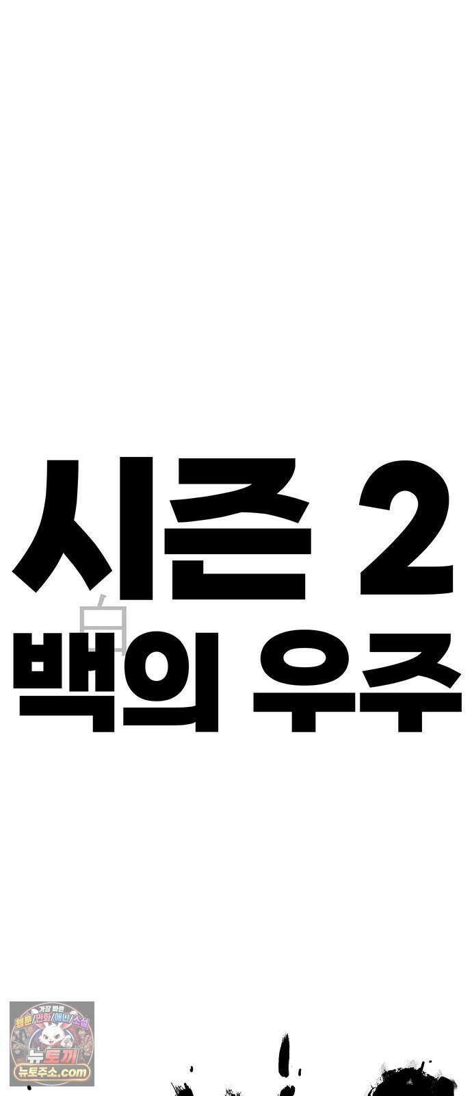 그레이마크 외전_Y의 기원 117