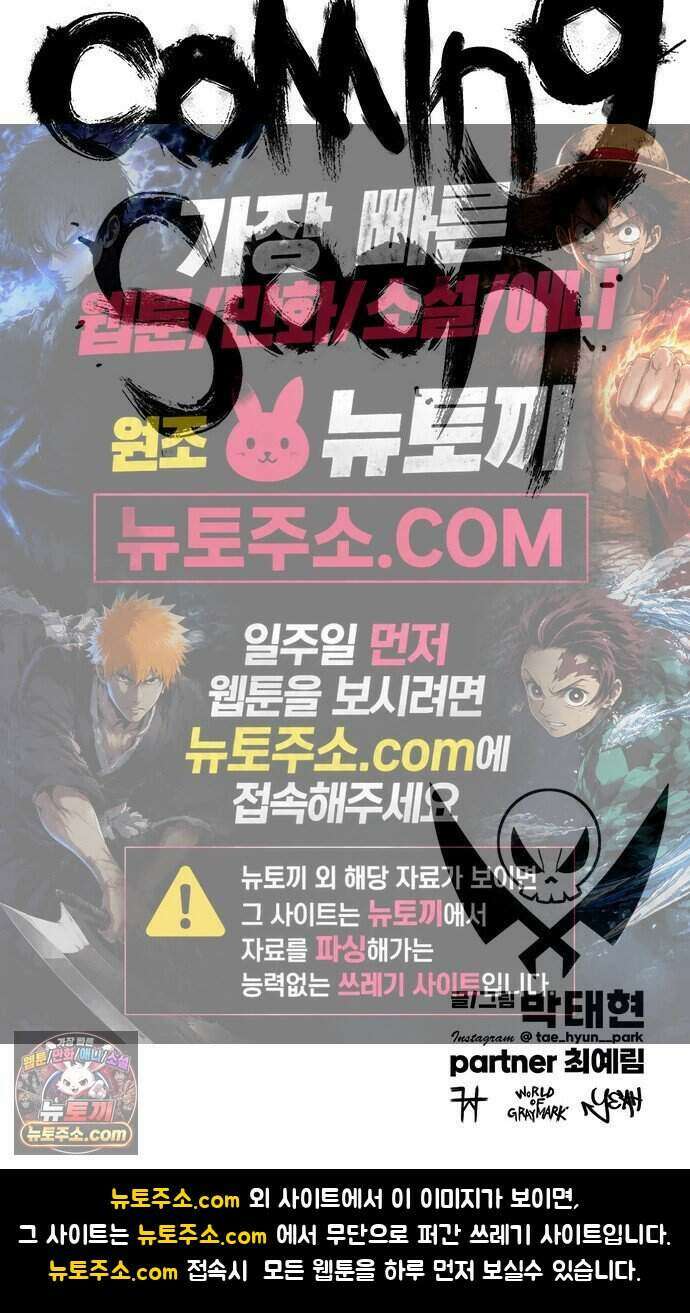 그레이마크 외전_Y의 기원 118