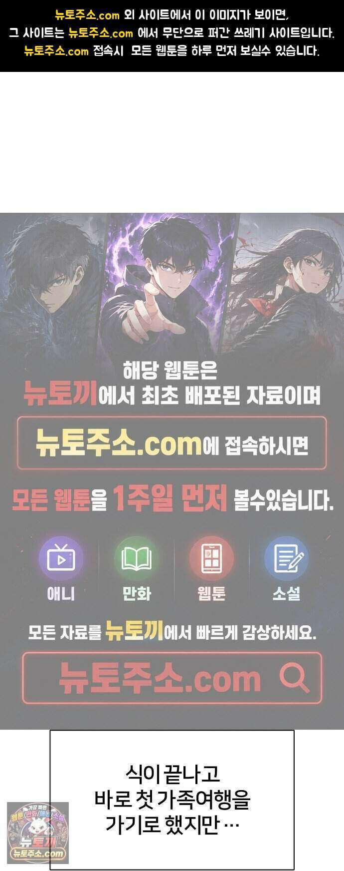 남주의 정석 외전 4화 1