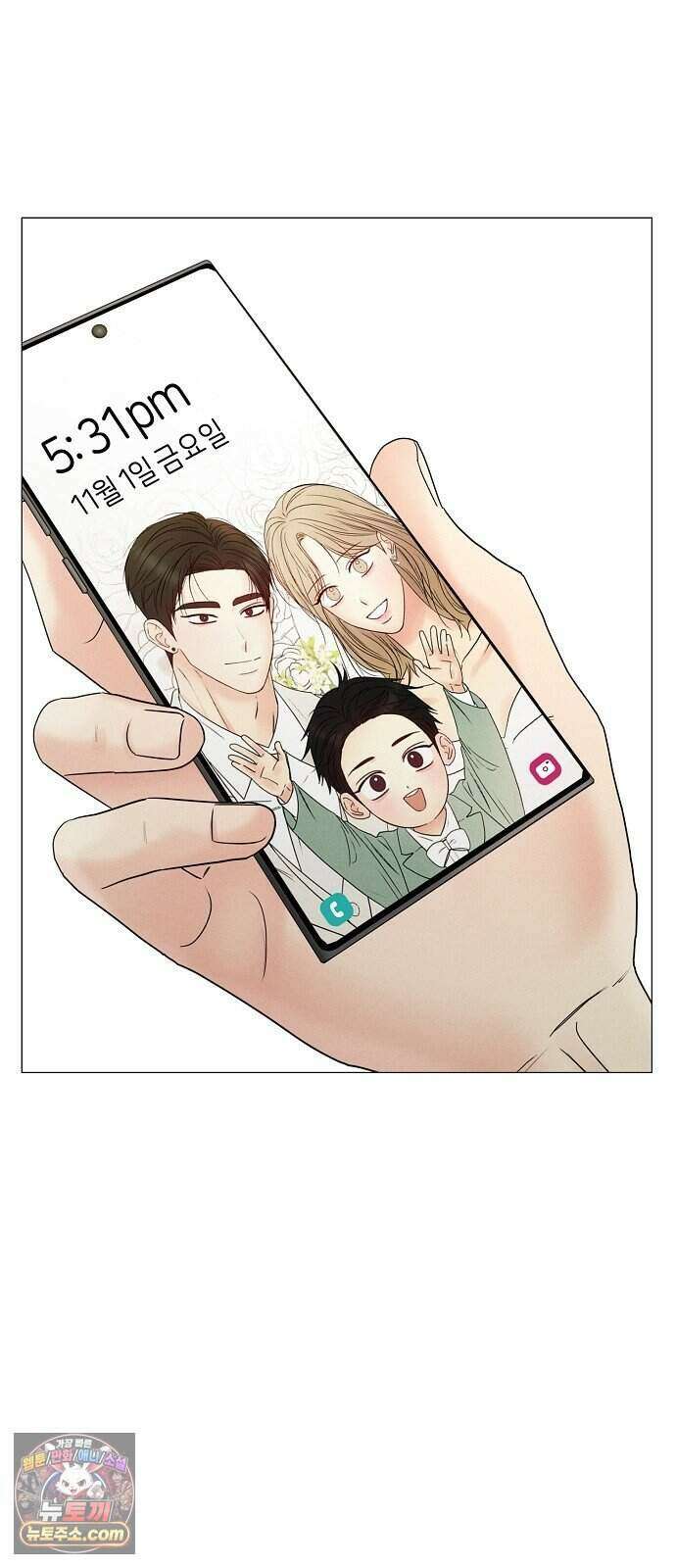 남주의 정석 외전 4화 2
