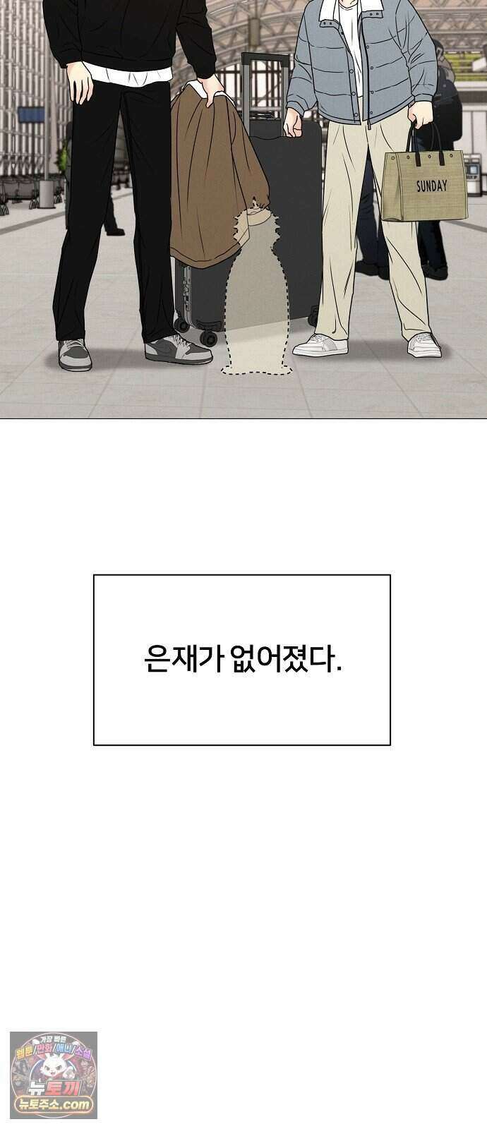 남주의 정석 외전 4화 4