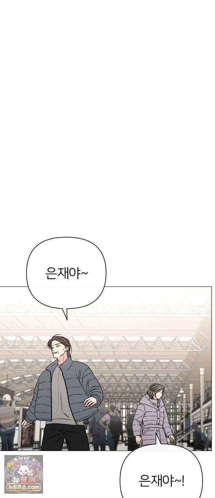남주의 정석 외전 4화 6