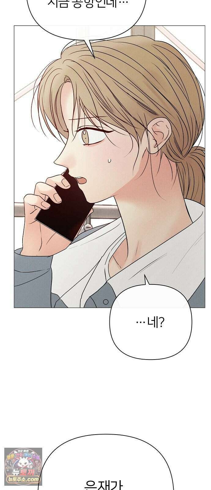 남주의 정석 외전 4화 9