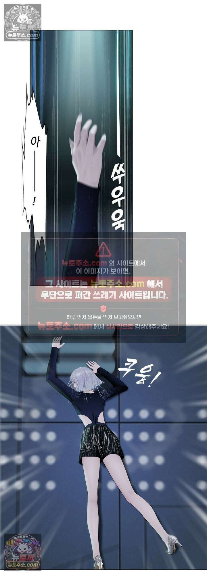 아이비 걸: 복수의 여신 93화 2