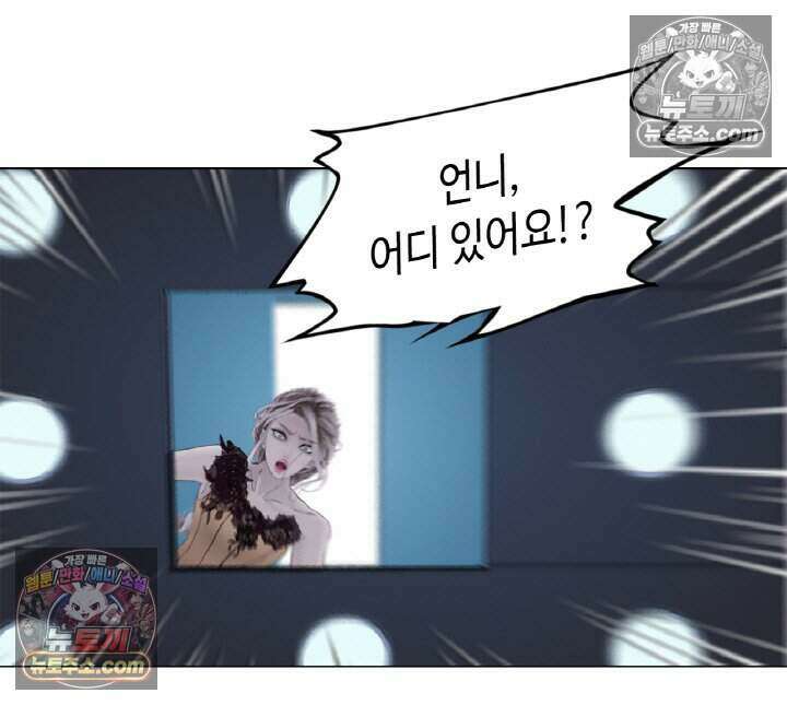 아이비 걸: 복수의 여신 93화 3