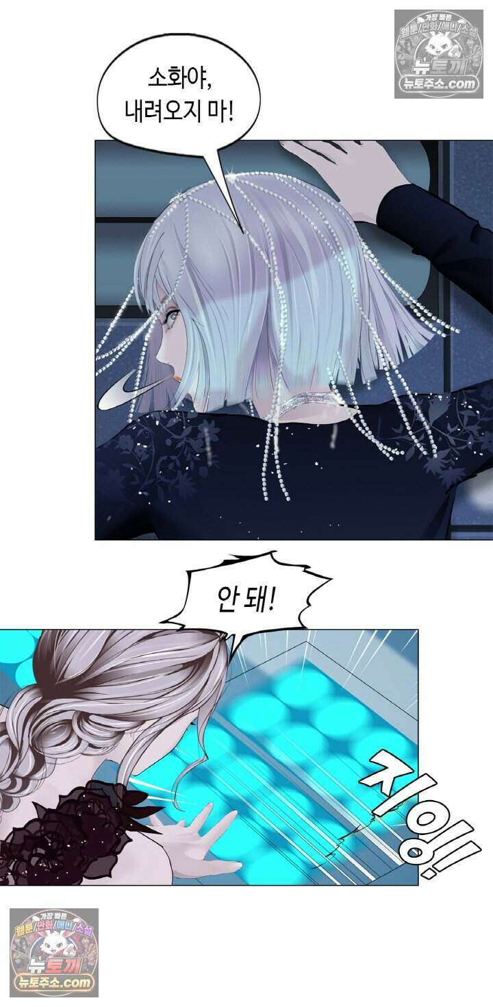 아이비 걸: 복수의 여신 93화 4
