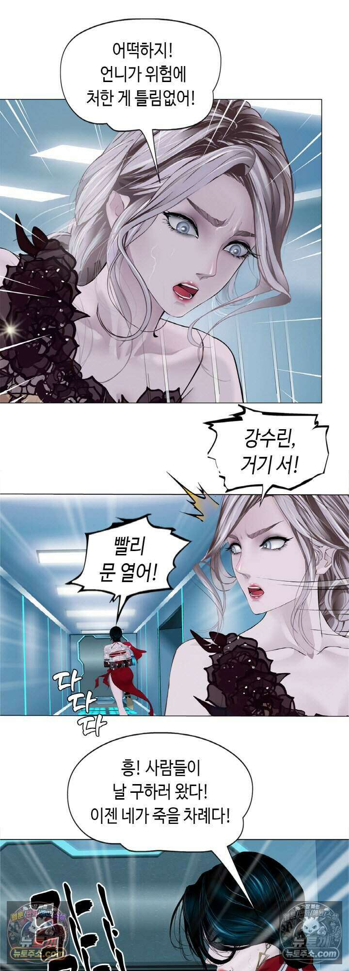 아이비 걸: 복수의 여신 93화 5