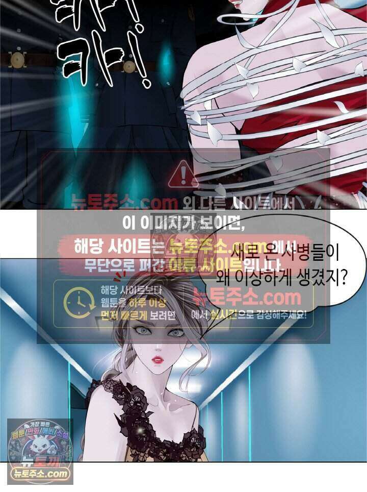 아이비 걸: 복수의 여신 93화 6