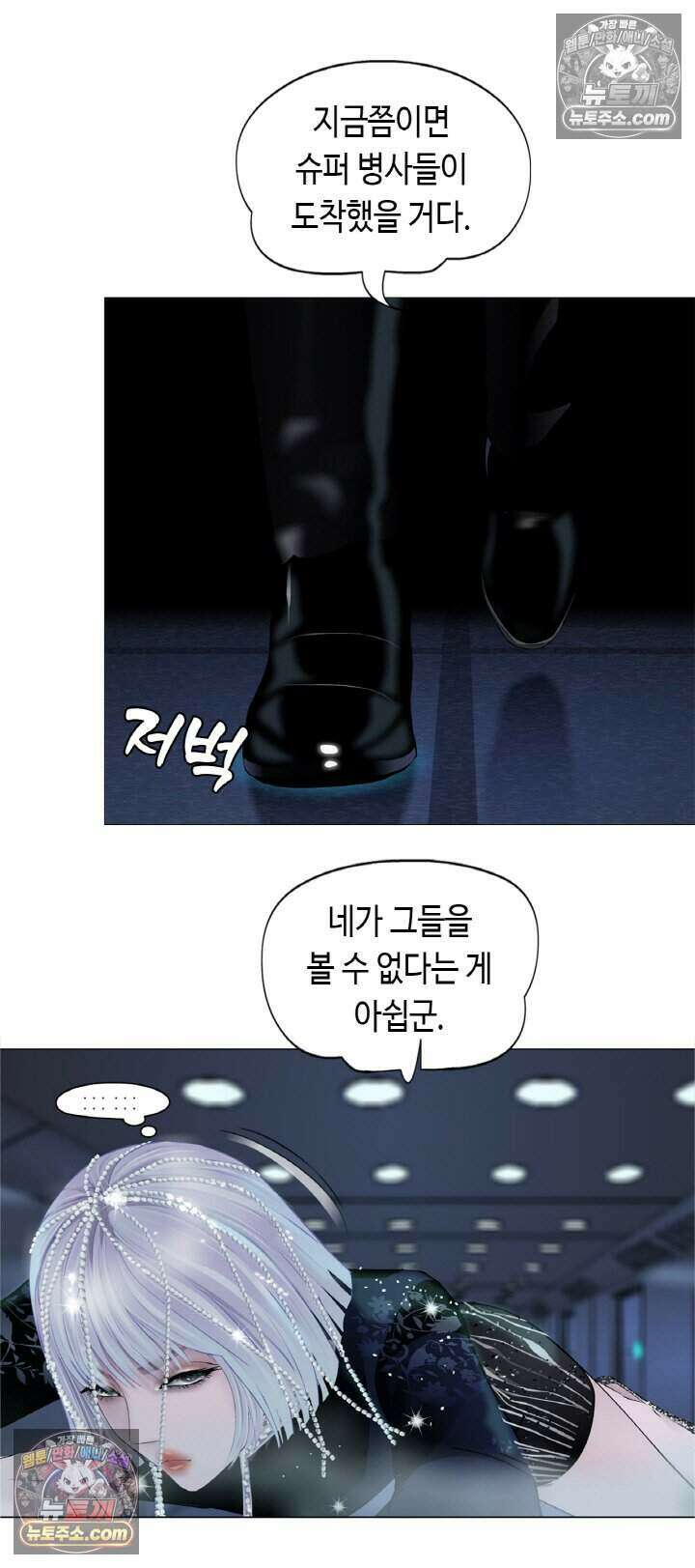 아이비 걸: 복수의 여신 93화 7