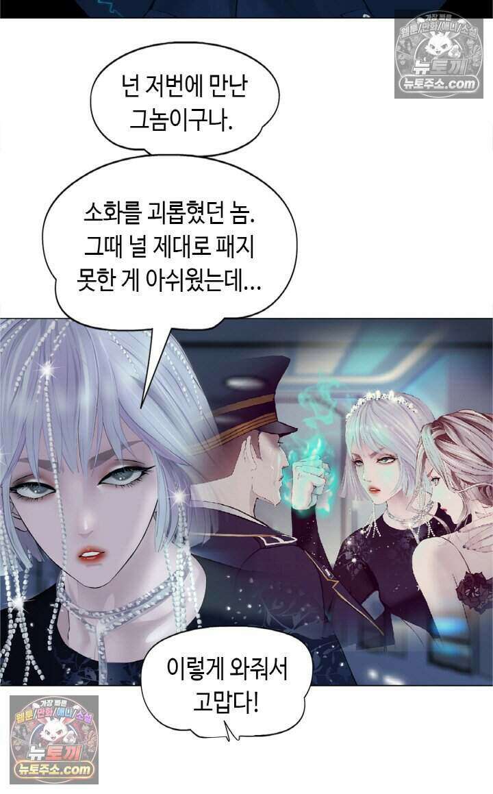 아이비 걸: 복수의 여신 93화 9