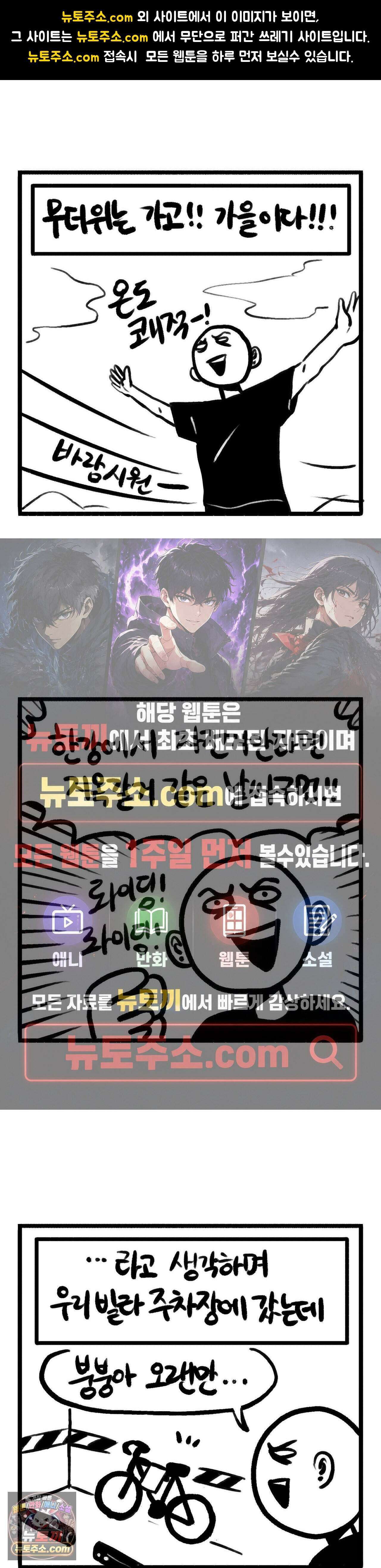 바퀴멘터리 201화 - 자전거에 경고문 1