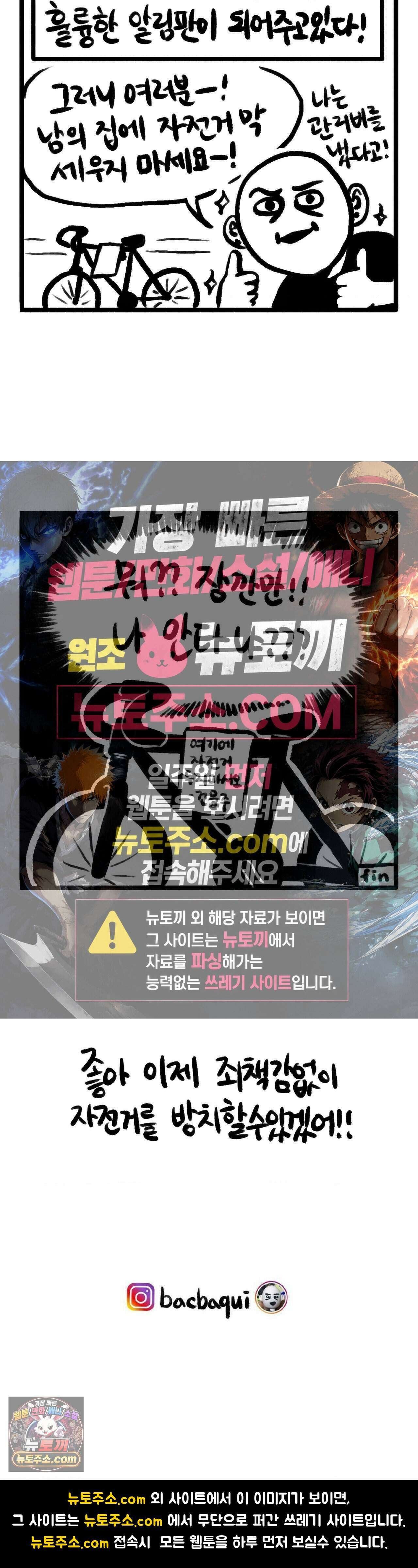 바퀴멘터리 201화 - 자전거에 경고문 5