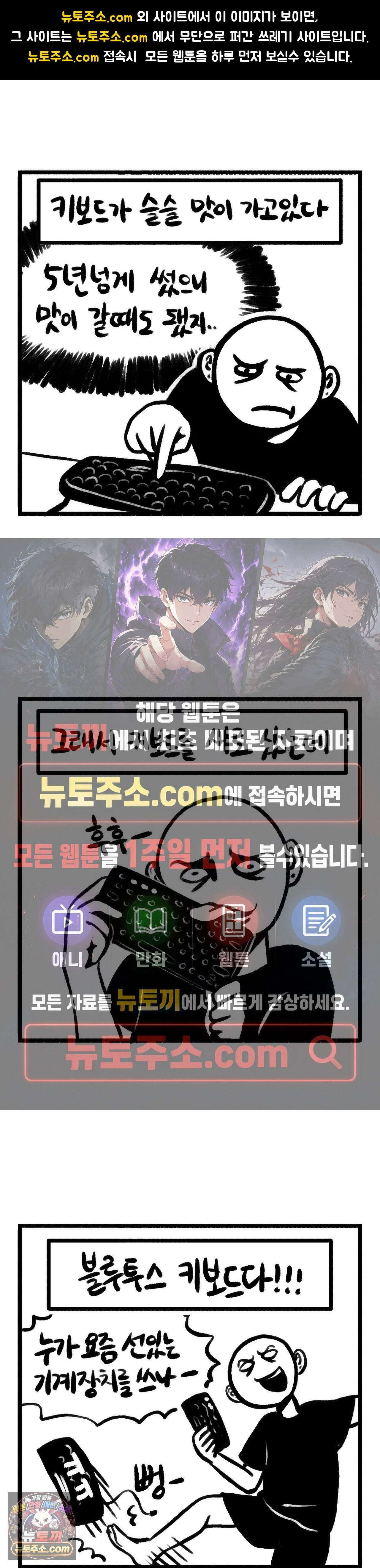 바퀴멘터리 205화 - 블루투스 키보오드 1