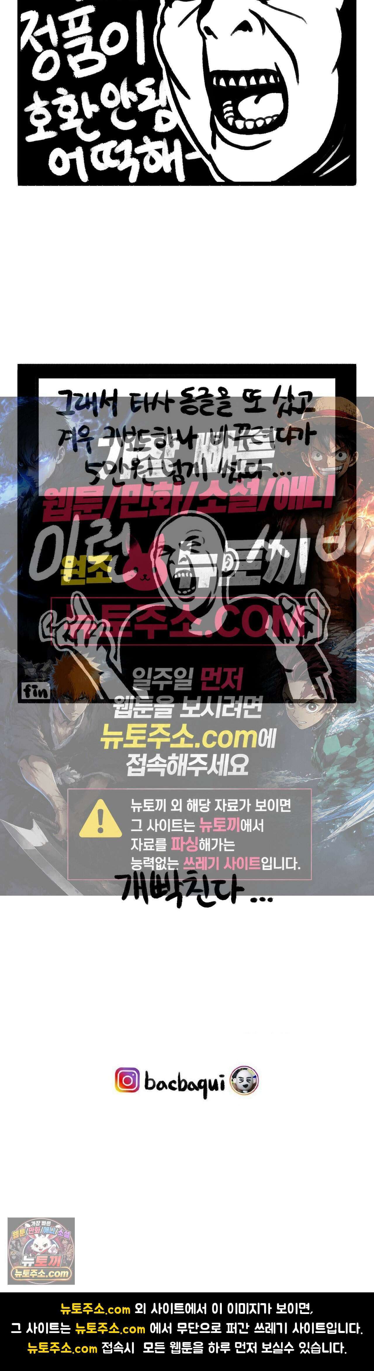 바퀴멘터리 205화 - 블루투스 키보오드 4