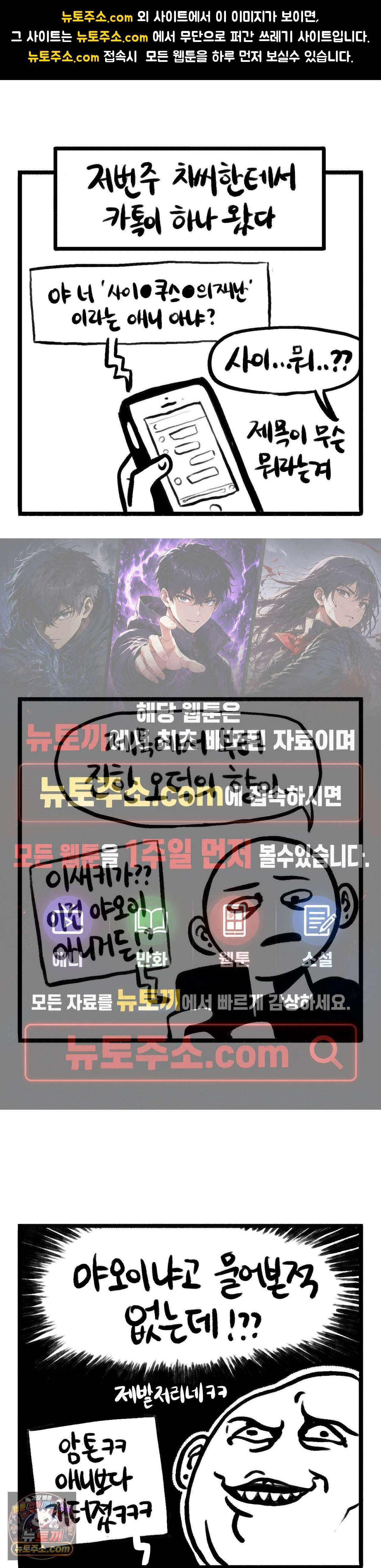 바퀴멘터리 210화 - 1