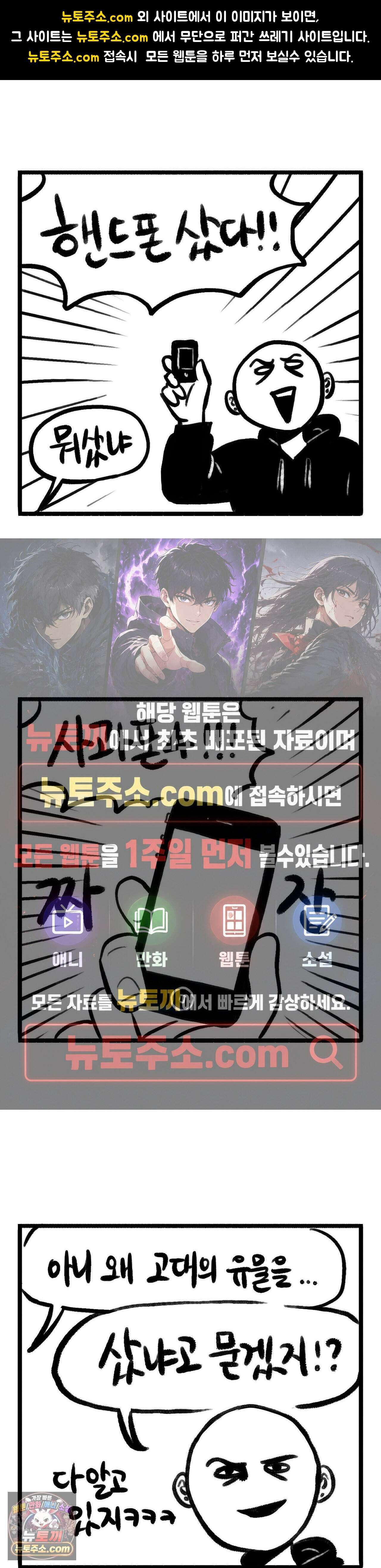 바퀴멘터리 228화 - 핸드폰 샀다 1