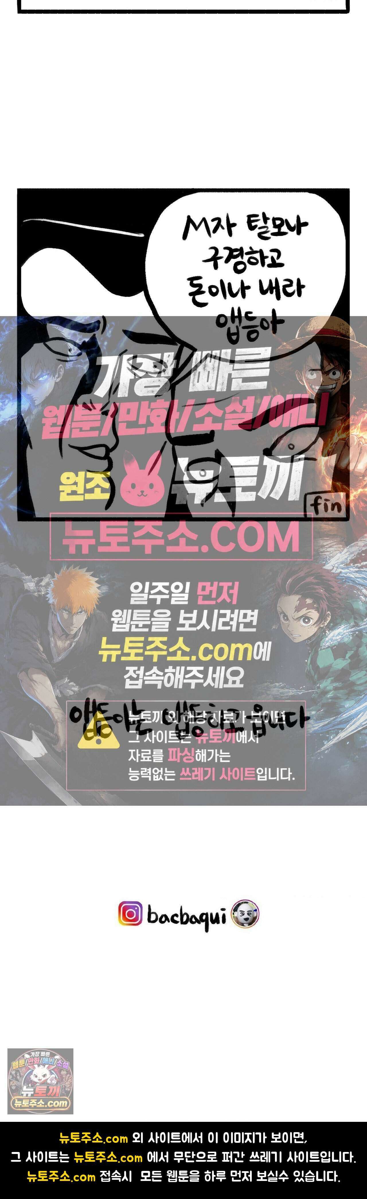 바퀴멘터리 228화 - 핸드폰 샀다 5