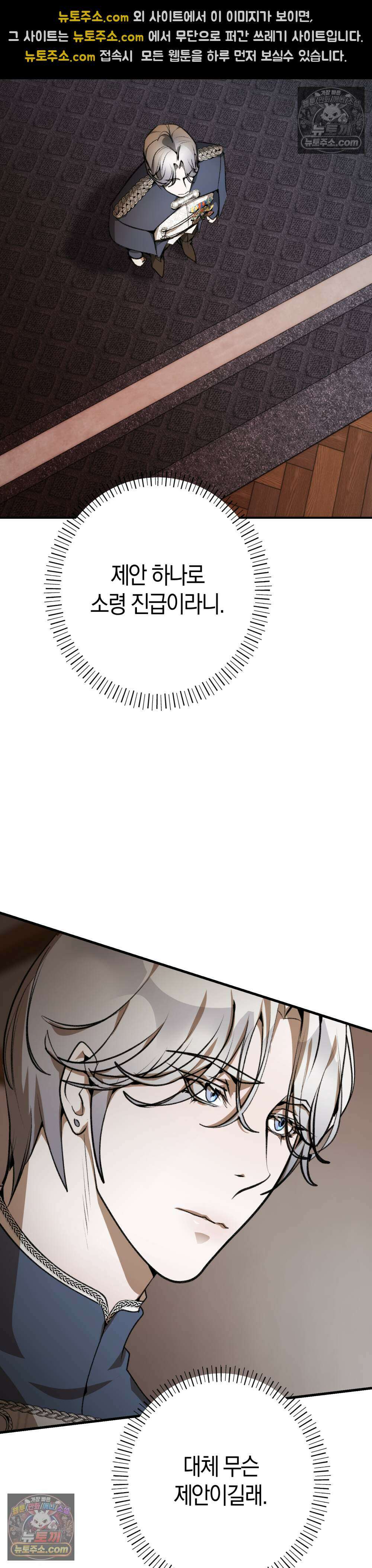 악마와 깊은 바다 사이 5화 2