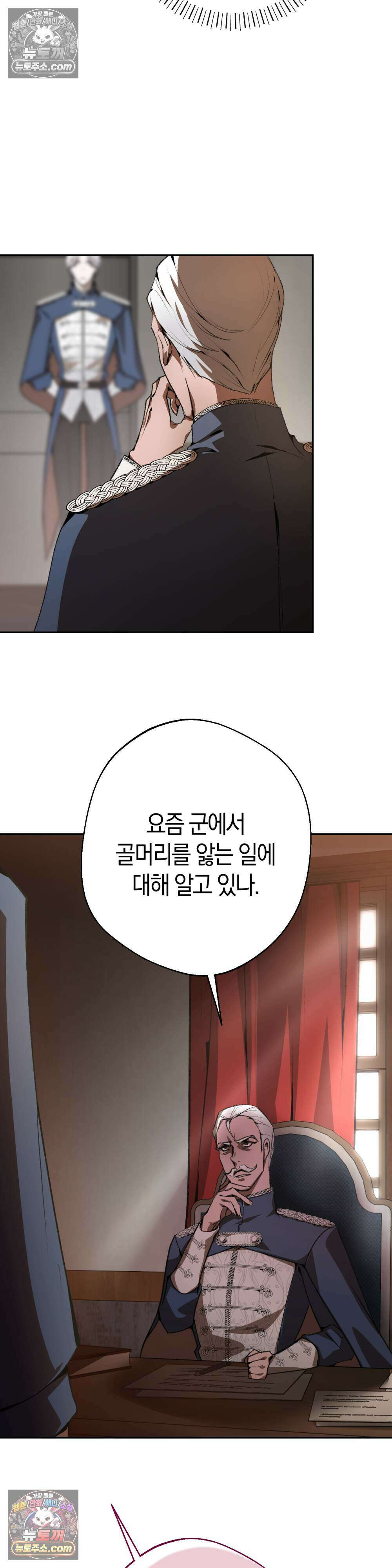 악마와 깊은 바다 사이 5화 3