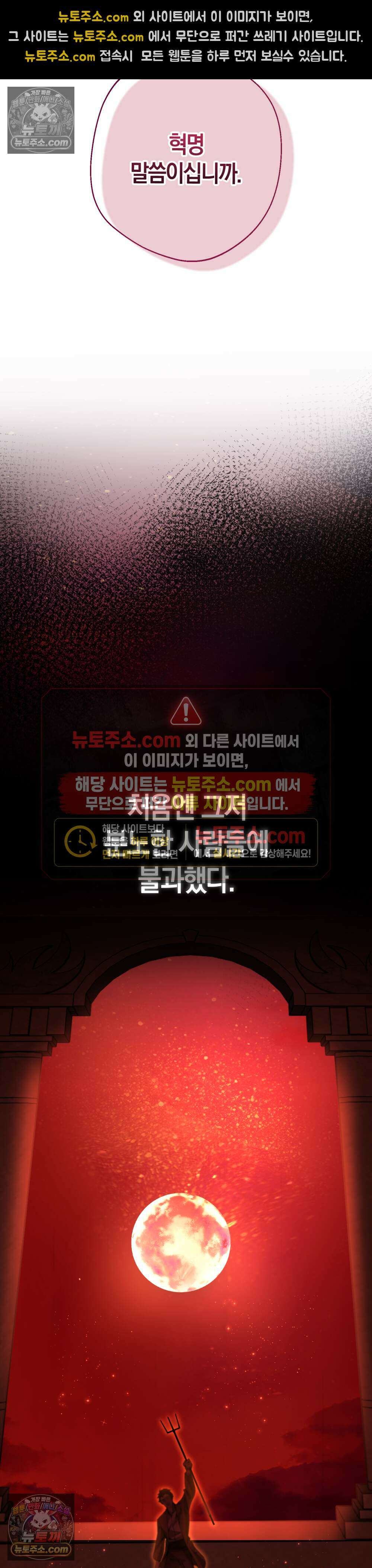 악마와 깊은 바다 사이 5화 4