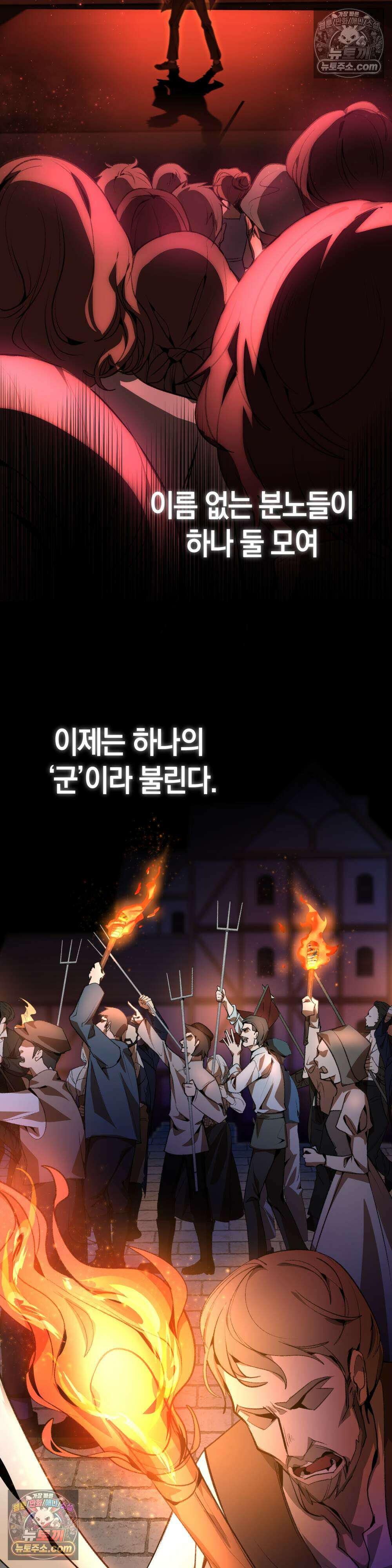 악마와 깊은 바다 사이 5화 5