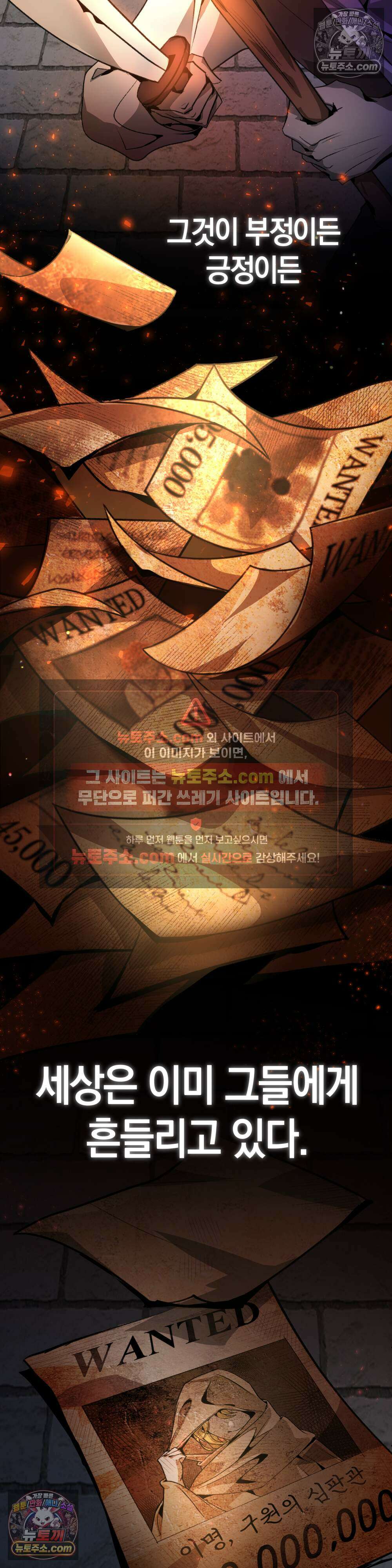 악마와 깊은 바다 사이 5화 6