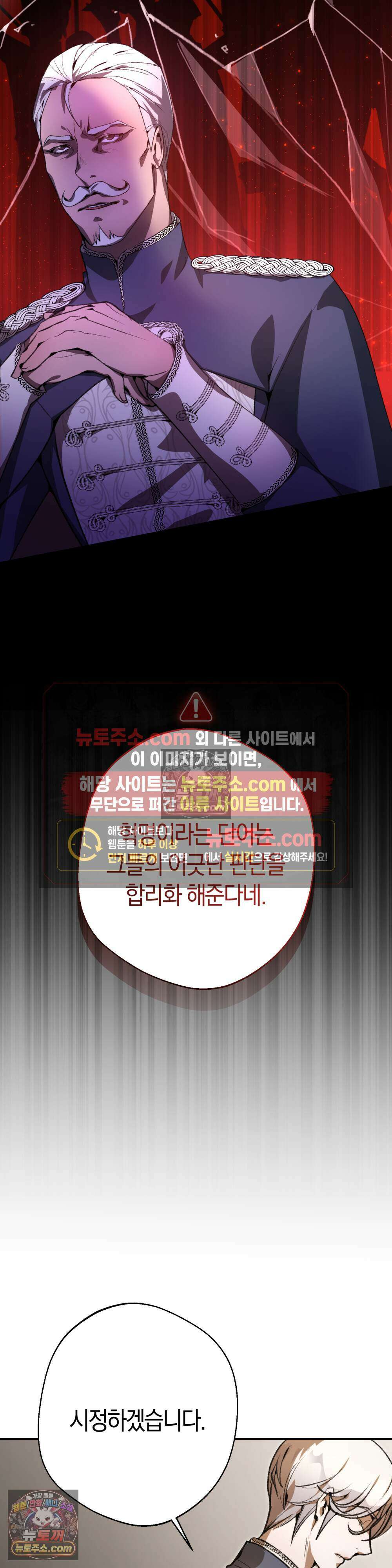 악마와 깊은 바다 사이 5화 8