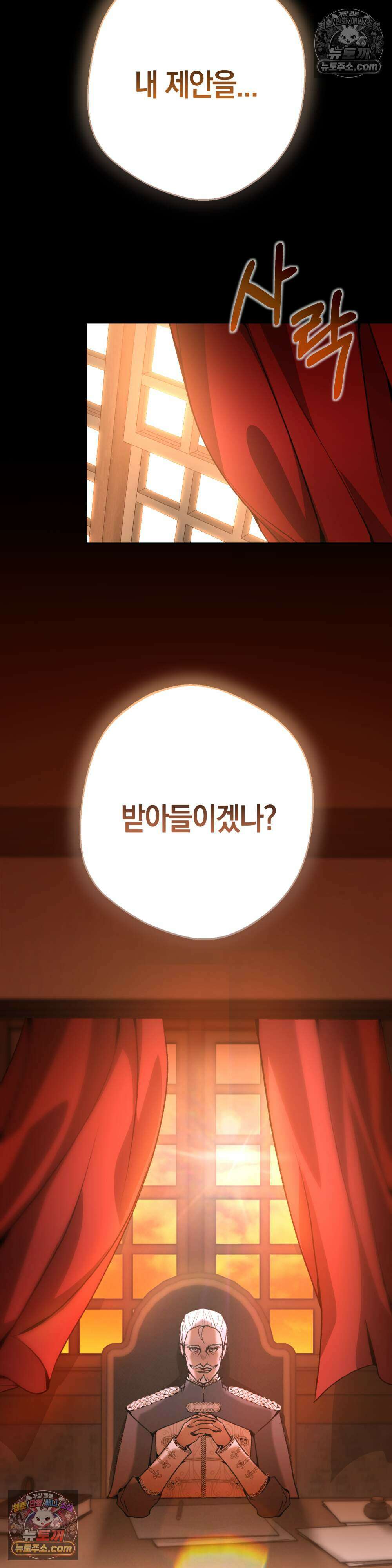 악마와 깊은 바다 사이 5화 11