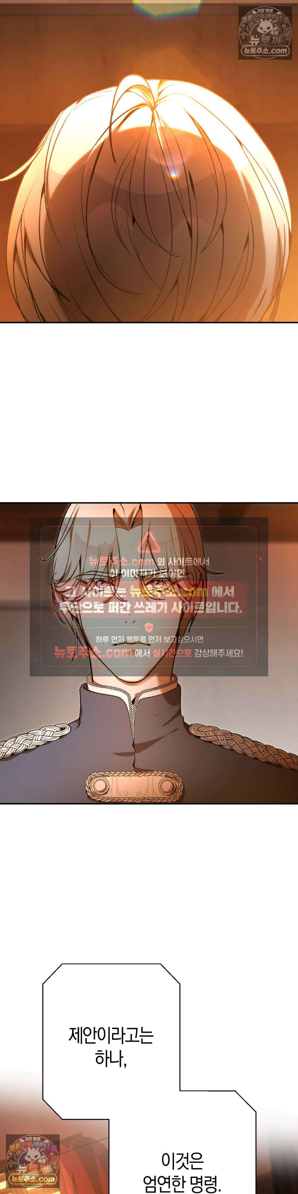 악마와 깊은 바다 사이 5화 12