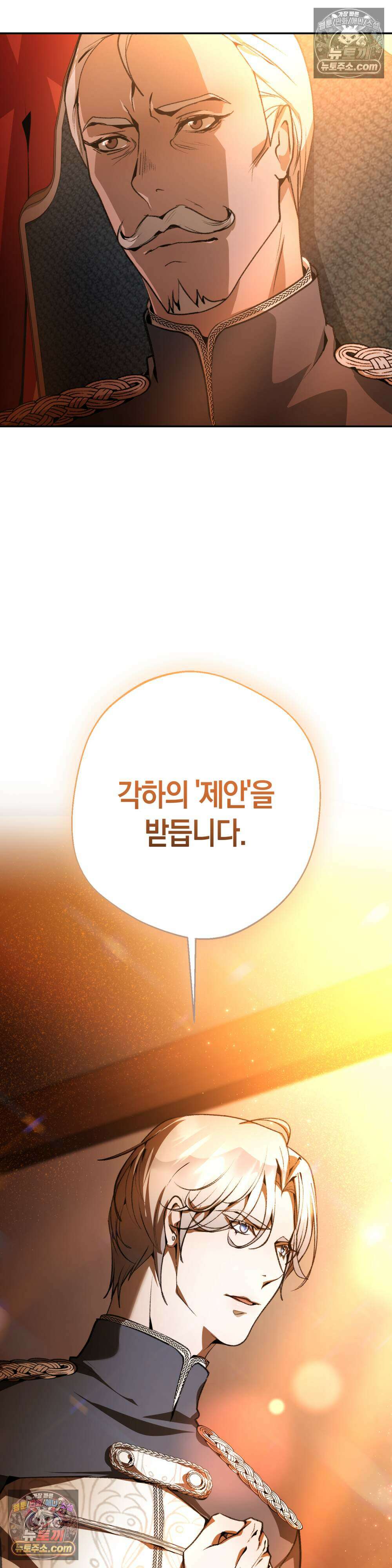 악마와 깊은 바다 사이 5화 15