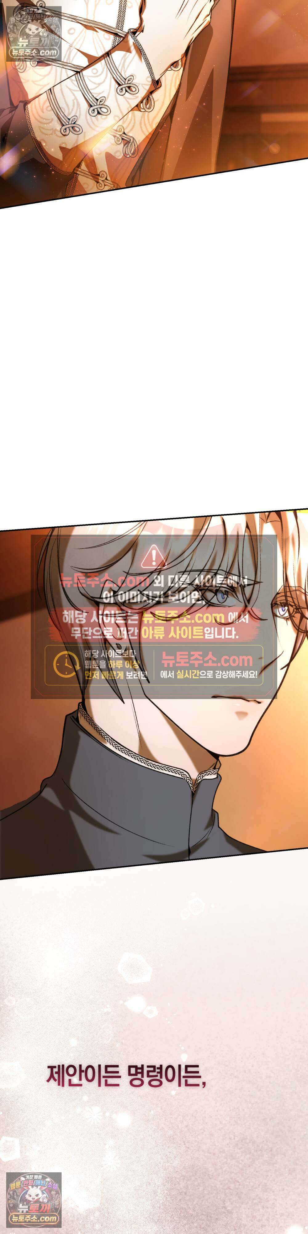 악마와 깊은 바다 사이 5화 16