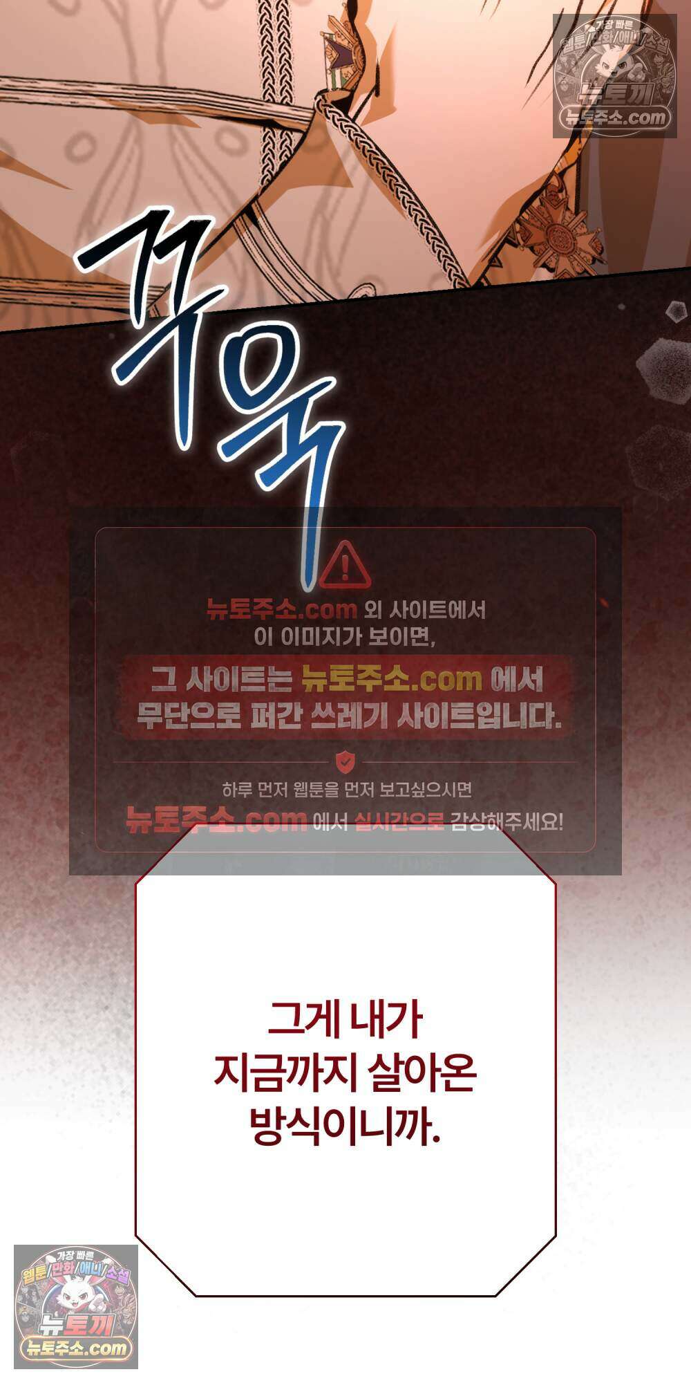 악마와 깊은 바다 사이 5화 18