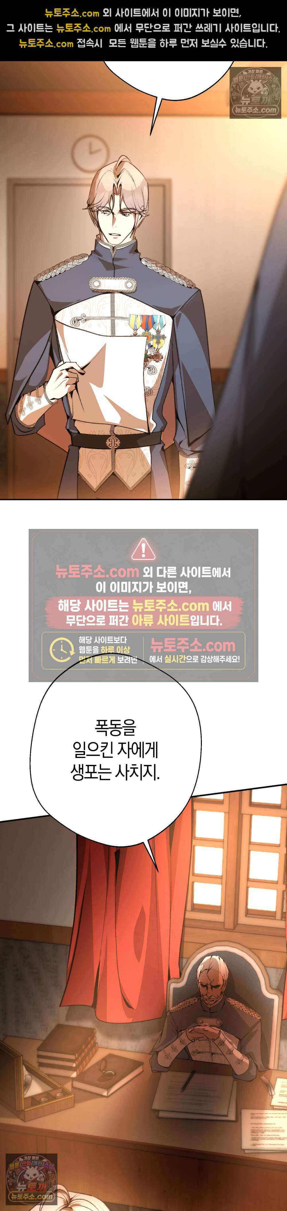 악마와 깊은 바다 사이 5화 23
