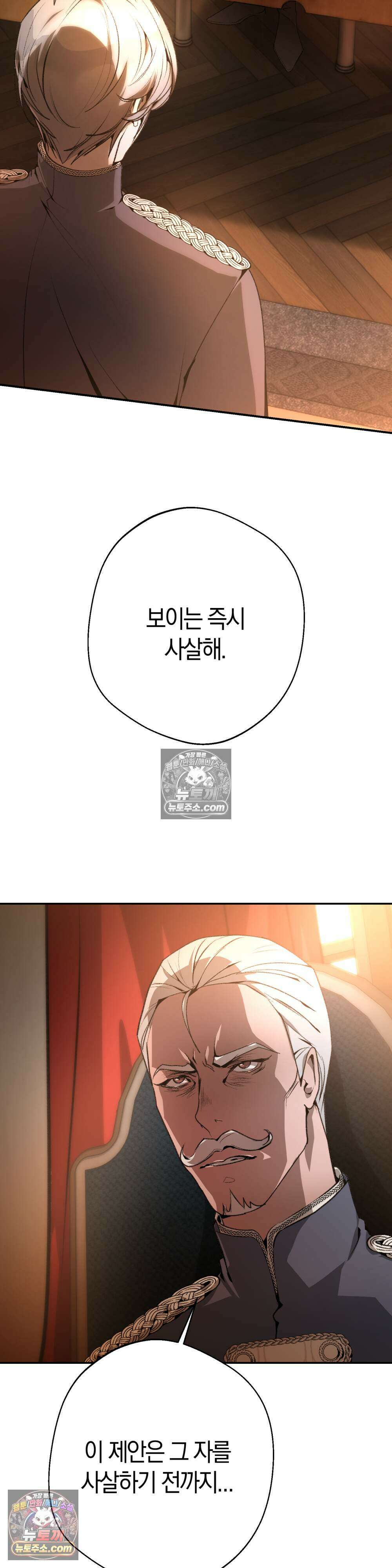 악마와 깊은 바다 사이 5화 24