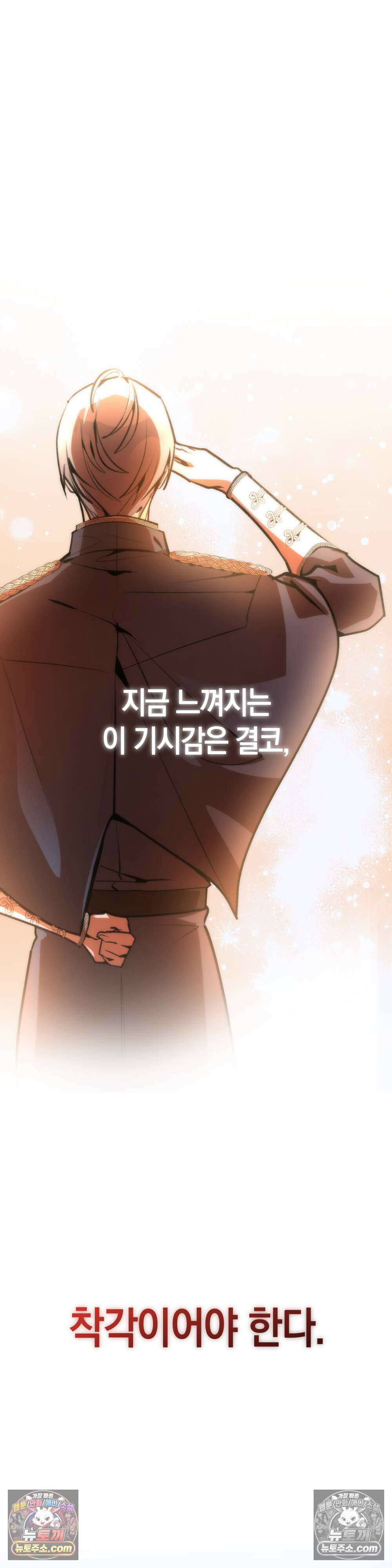 악마와 깊은 바다 사이 5화 27