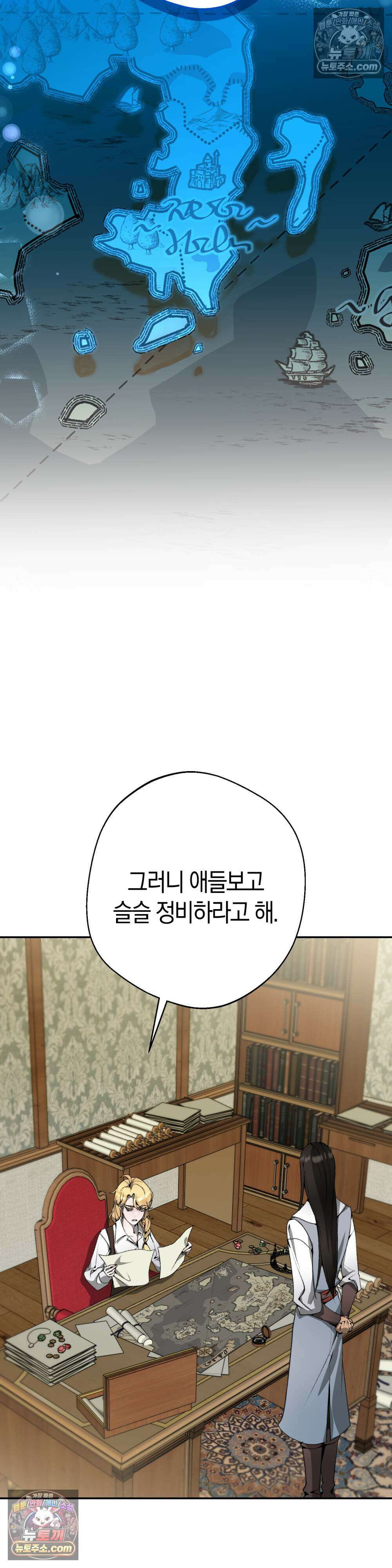 악마와 깊은 바다 사이 5화 29