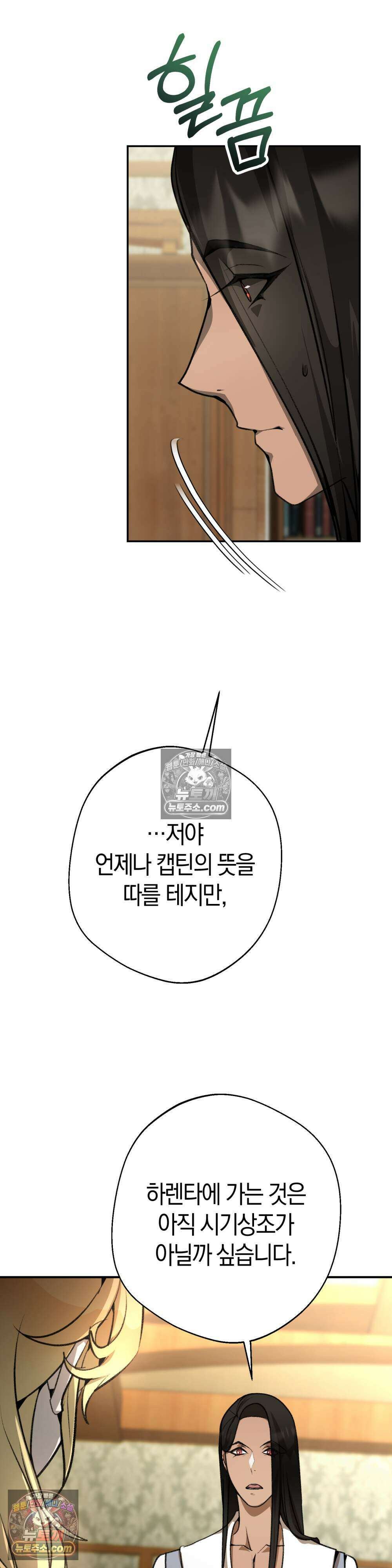 악마와 깊은 바다 사이 5화 32