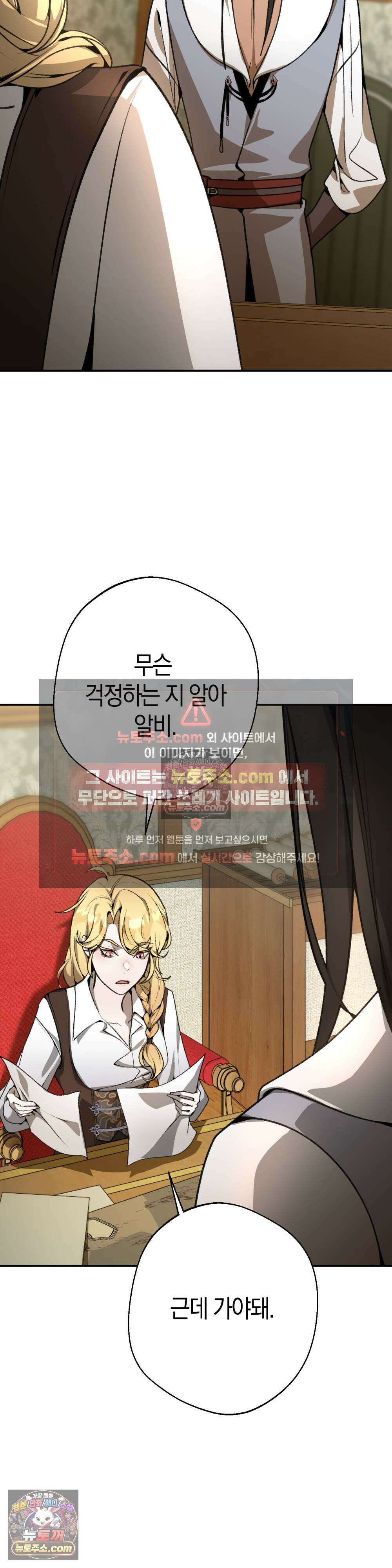 악마와 깊은 바다 사이 5화 33