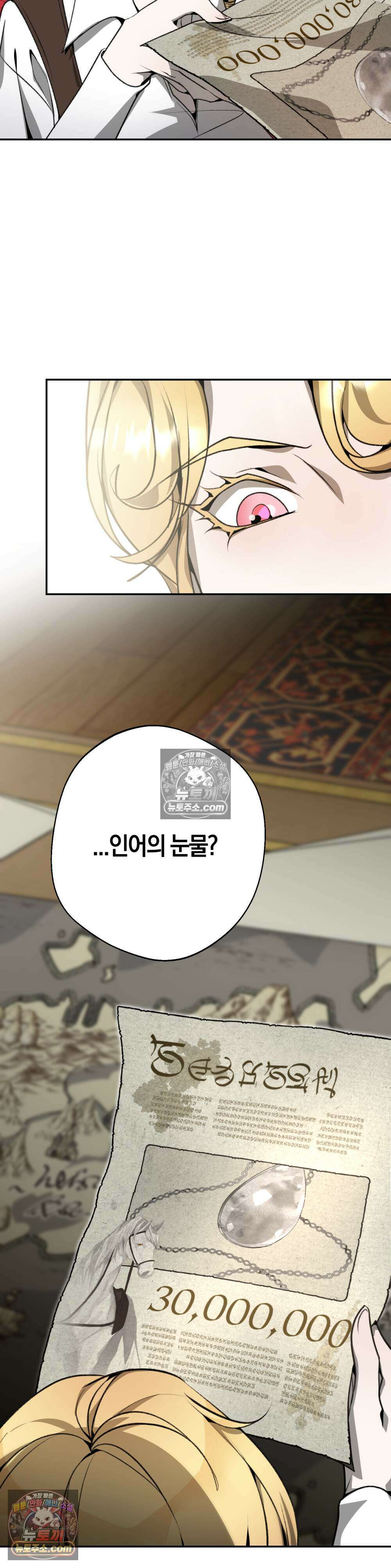 악마와 깊은 바다 사이 5화 37