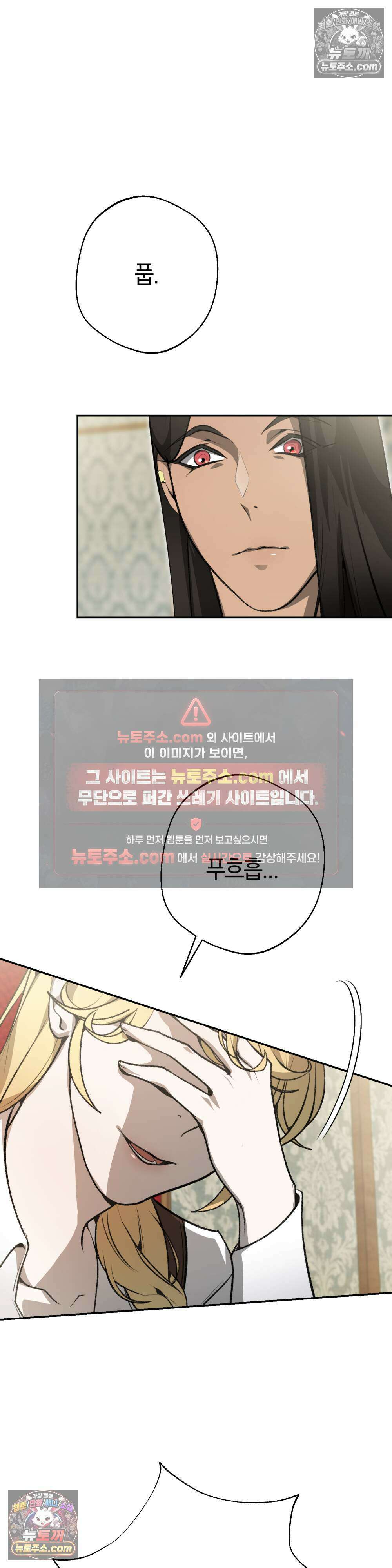 악마와 깊은 바다 사이 5화 39