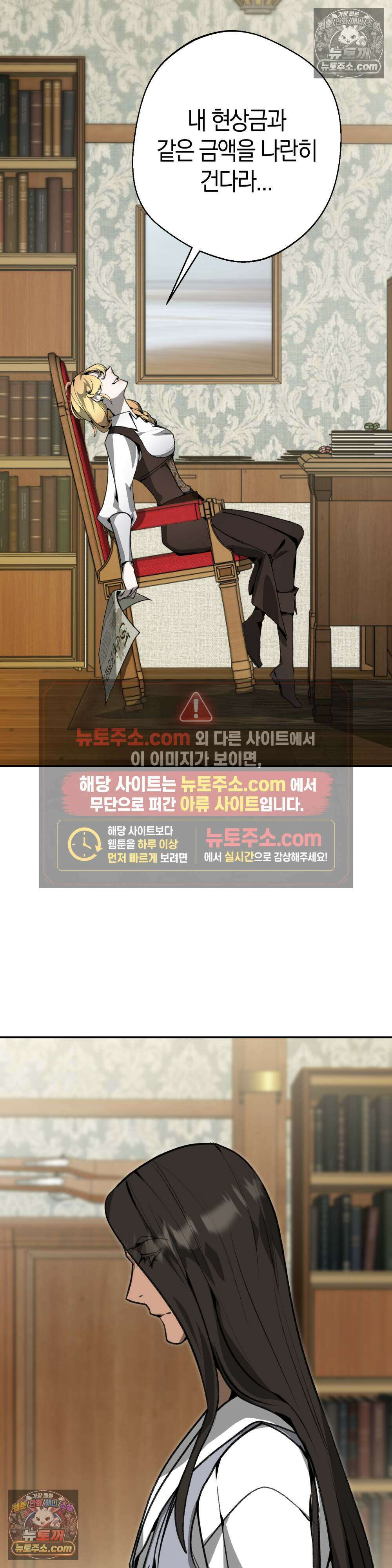 악마와 깊은 바다 사이 5화 41
