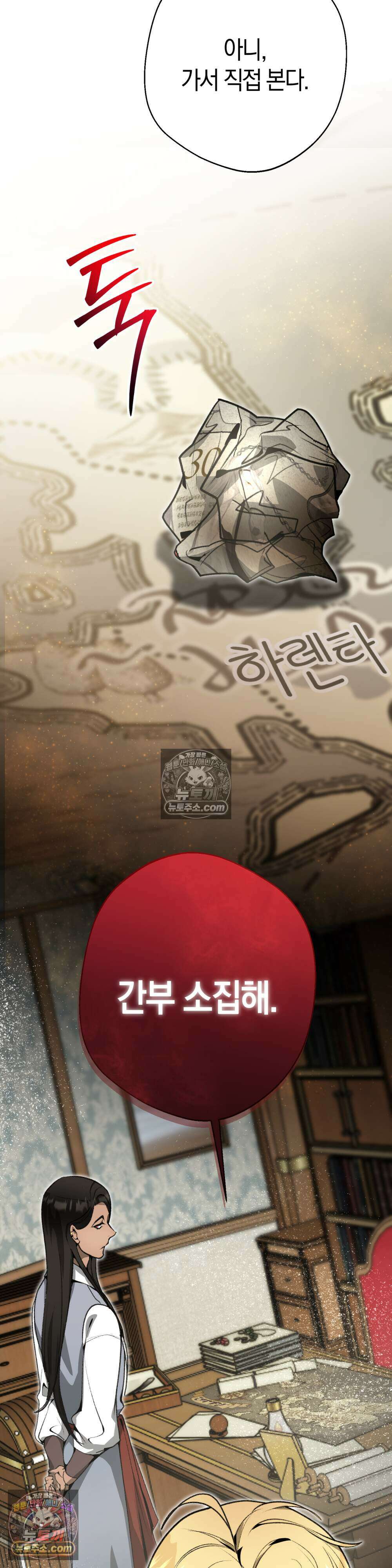 악마와 깊은 바다 사이 5화 45