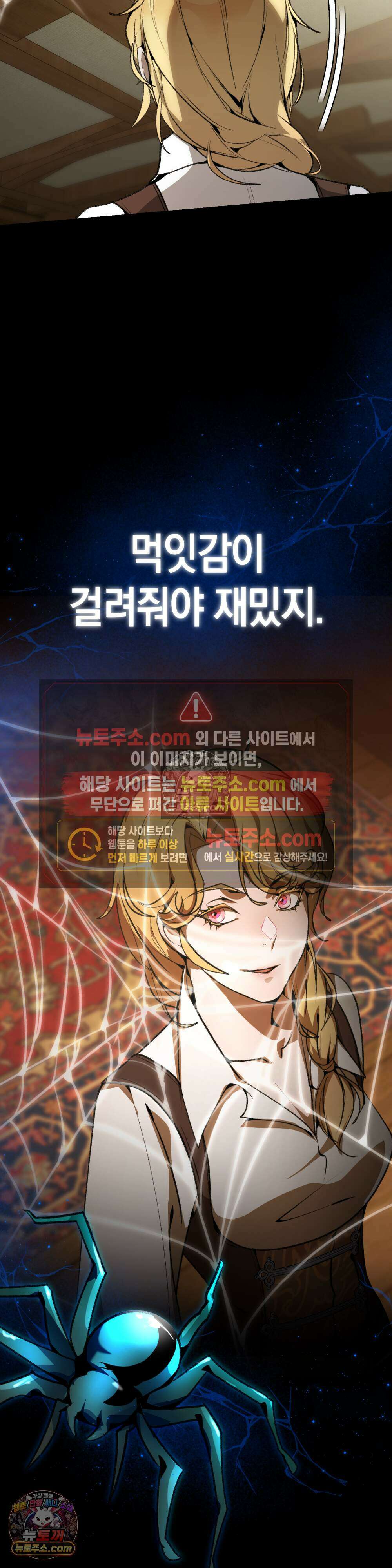 악마와 깊은 바다 사이 5화 48