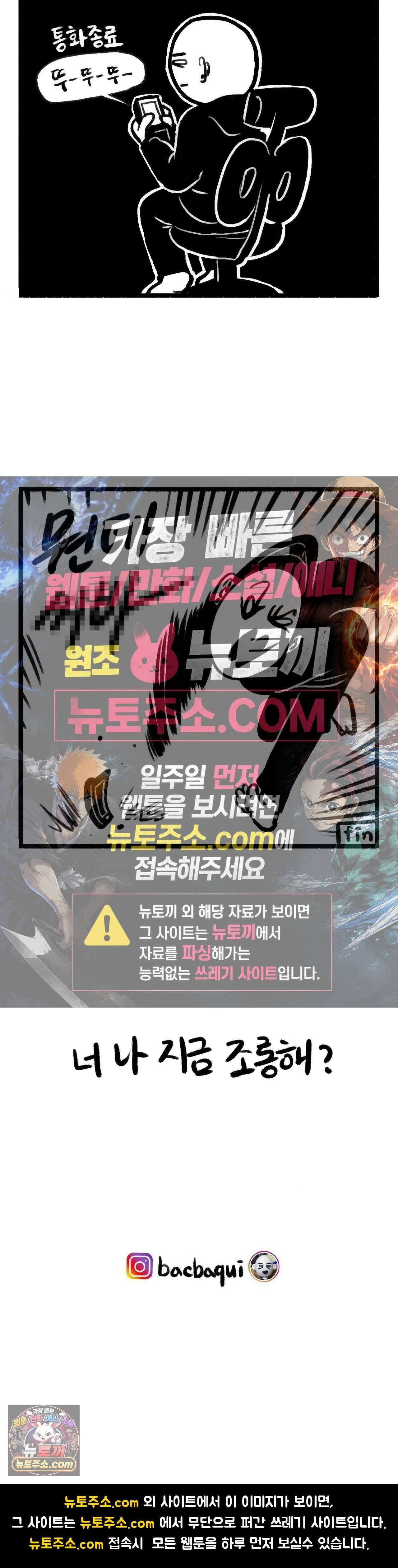 바퀴멘터리 246화 - 광고전화 5